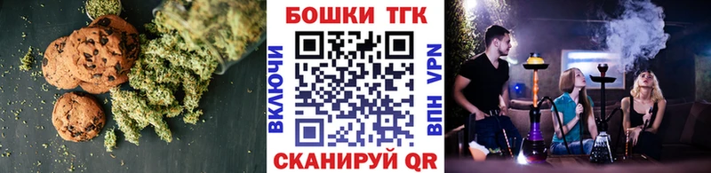 Печенье с ТГК конопля  магазин продажи   mega ссылки  Хасавюрт 