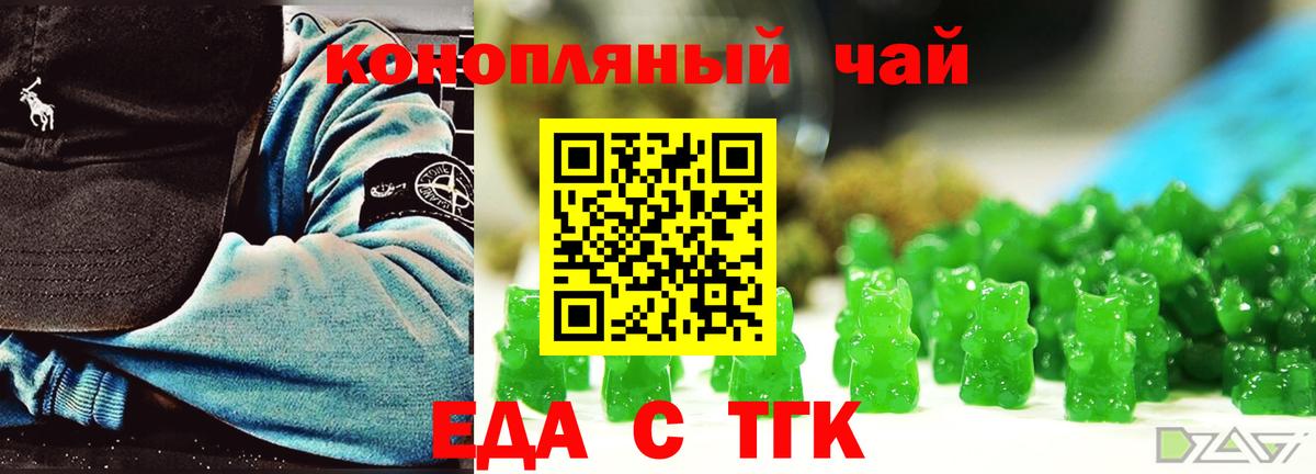 Печенье с ТГК конопля  Вход с VPN  Хасавюрт 