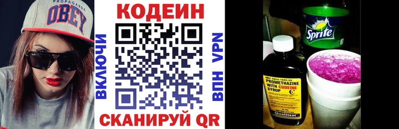 дарнет шоп  Хасавюрт  Кодеин напиток Lean (лин) 