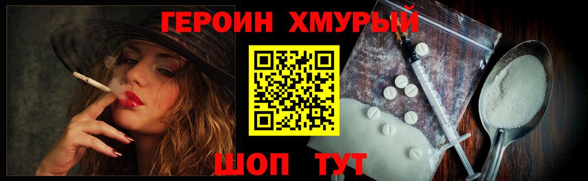 Героин афганец  Вход с VPN  Хасавюрт 