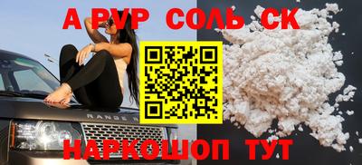 стафф Кунгур