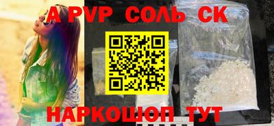 ALPHA-PVP Кумертау