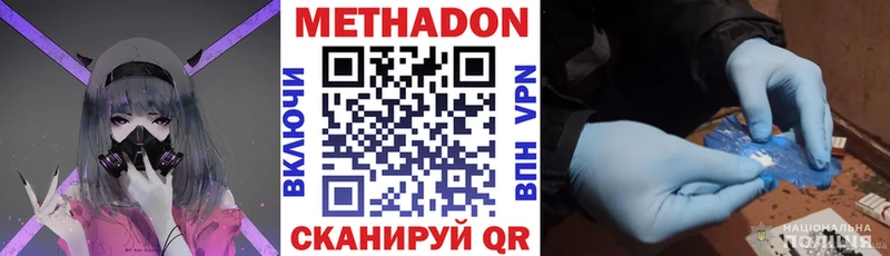 Метадон мёд  Хасавюрт 
