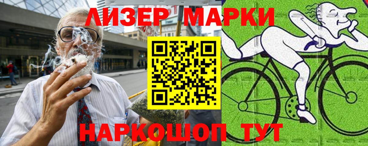 Марки NBOMe 1,8мг Хасавюрт
